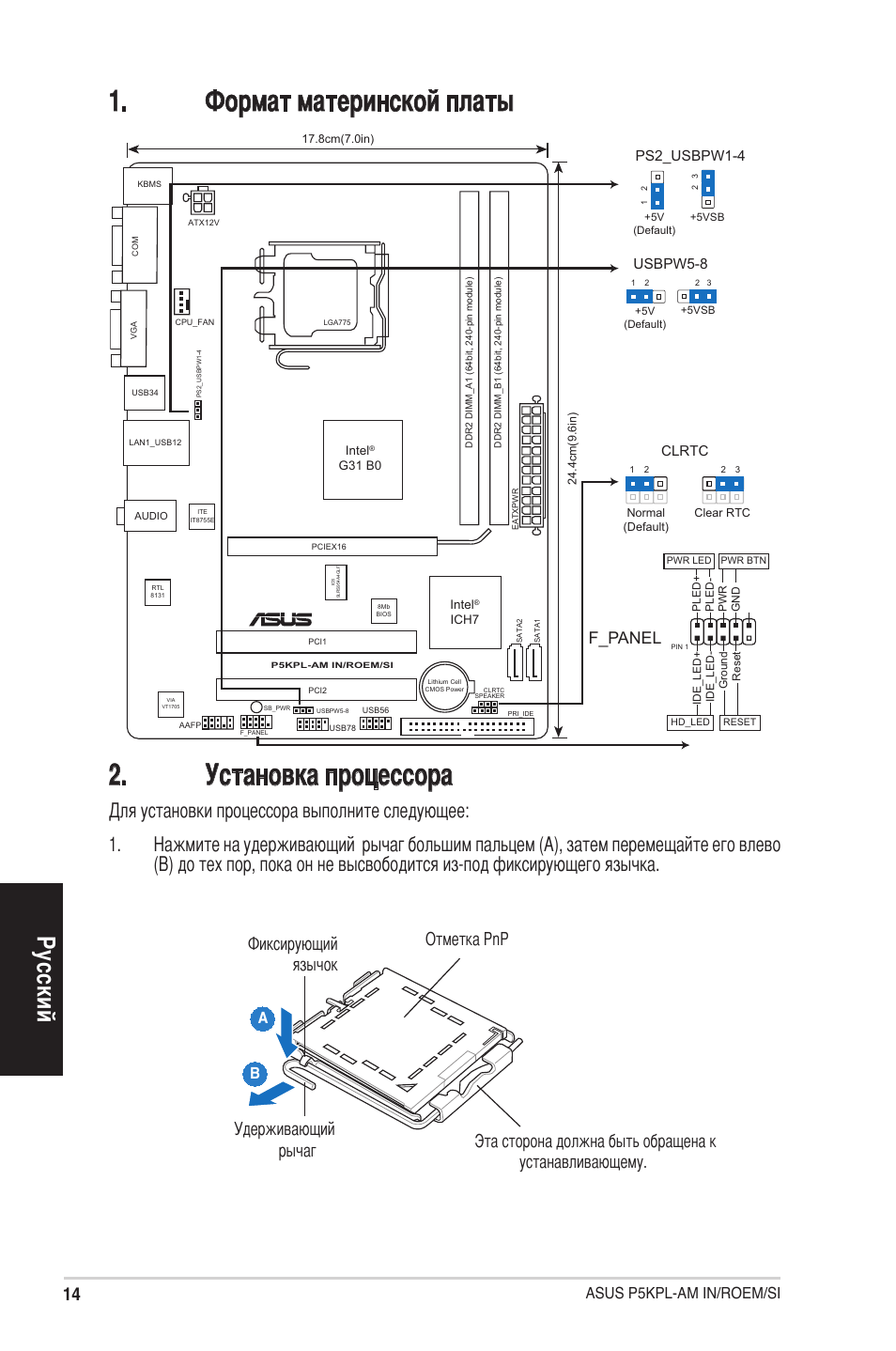 Формат материнской платы 2. установка процессора, Ру сс ки й, F_panel | Asus p5kpl-am in/roem/si | Asus P5KPL-AM IN/ROEM/SI User Manual | Page 14 / 38