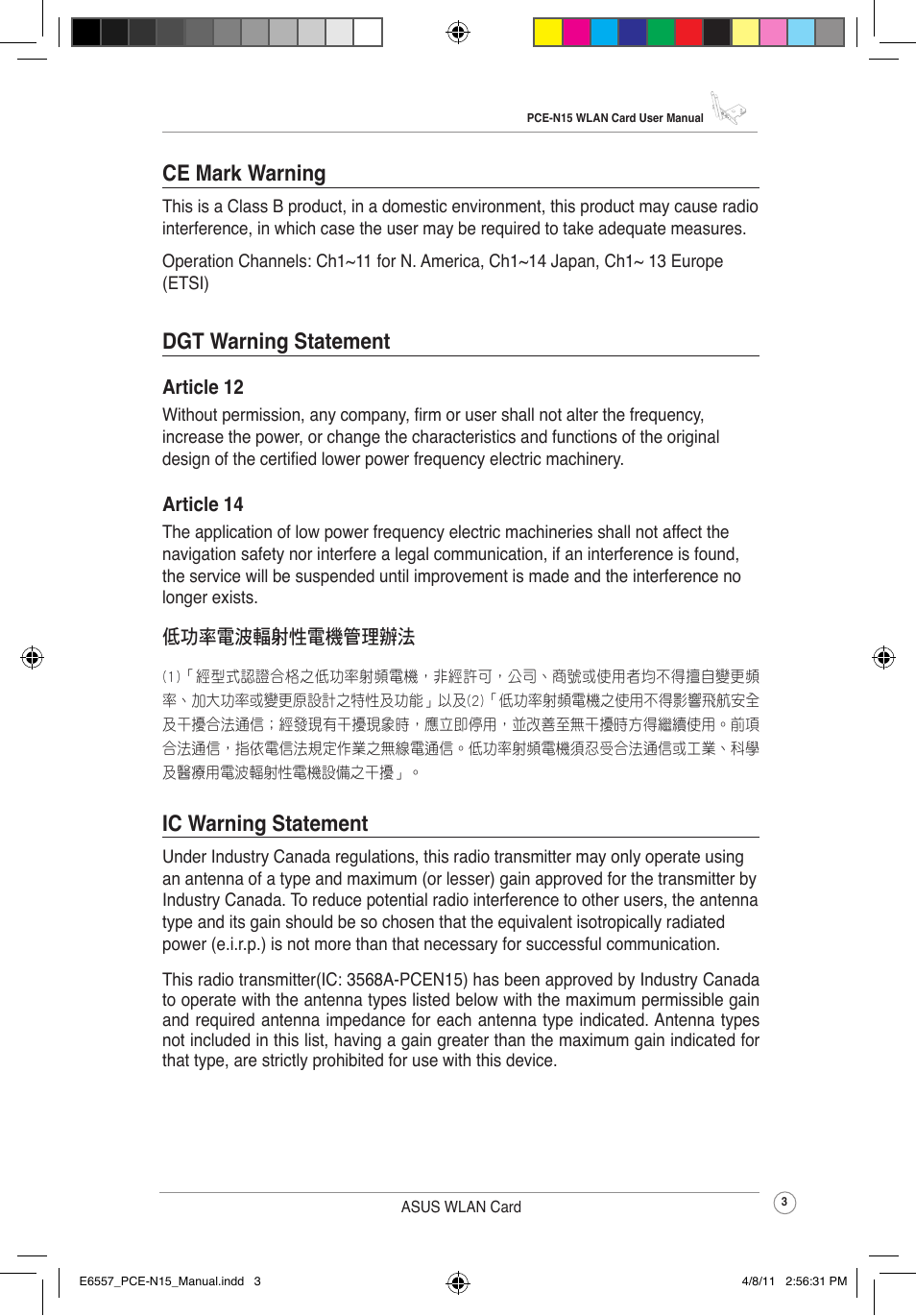 Ce mark warning, Dgt warning statement, Ic warning statement | Asus PCE-N15 User Manual | Page 6 / 35