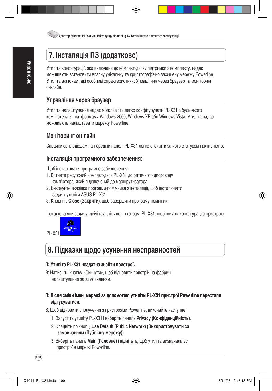 Підказки щодо усунення несправностей, Інсталяція пз (додатково), Управління через браузер | Моніторинг он-лайн, Інсталяція програмного забезпечення | Asus PL-X31/PL-X32 User Manual | Page 101 / 102