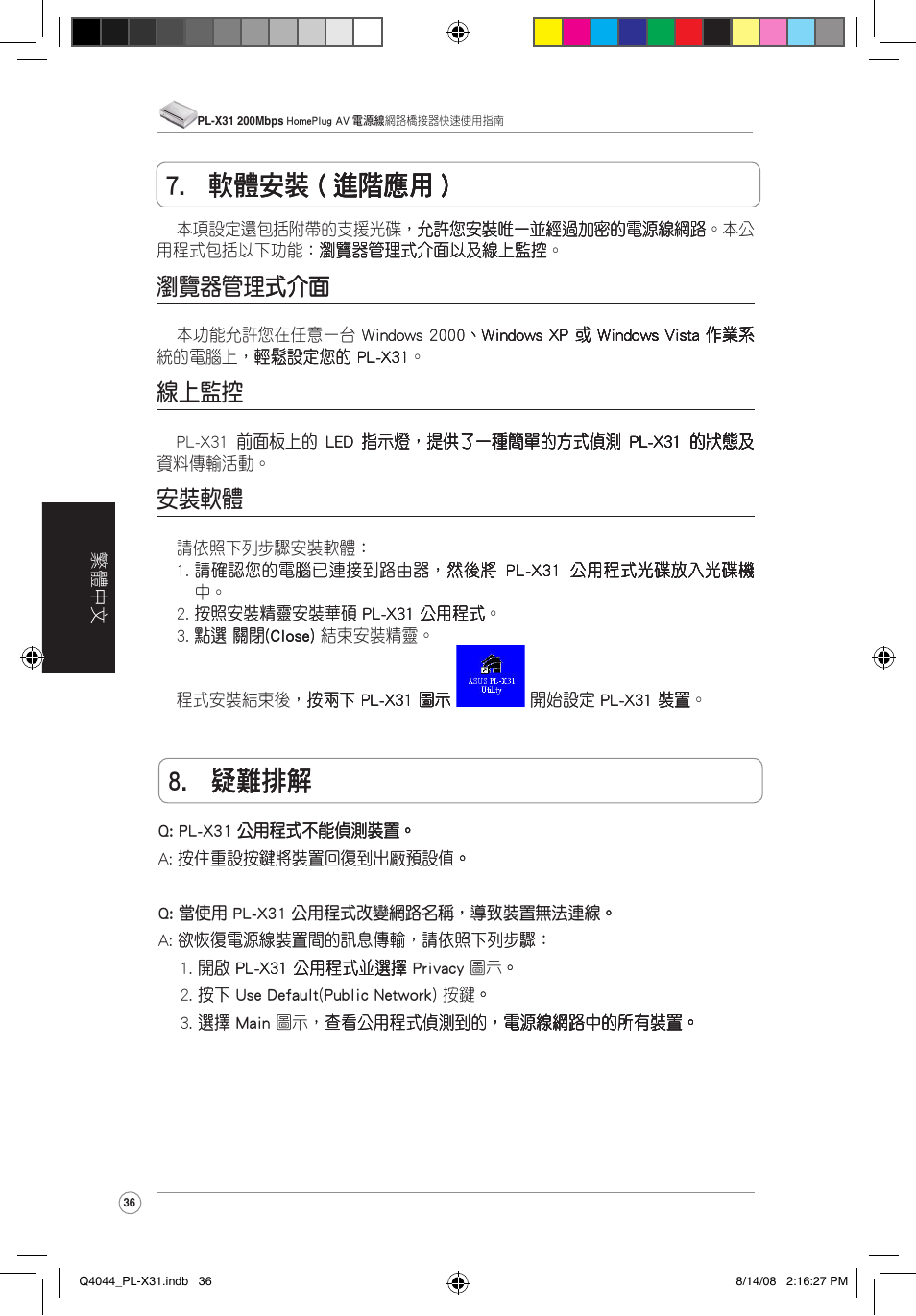 瀏覽器管理, 線上監控, 安�軟體 | Asus PL-X31/PL-X32 User Manual | Page 37 / 102