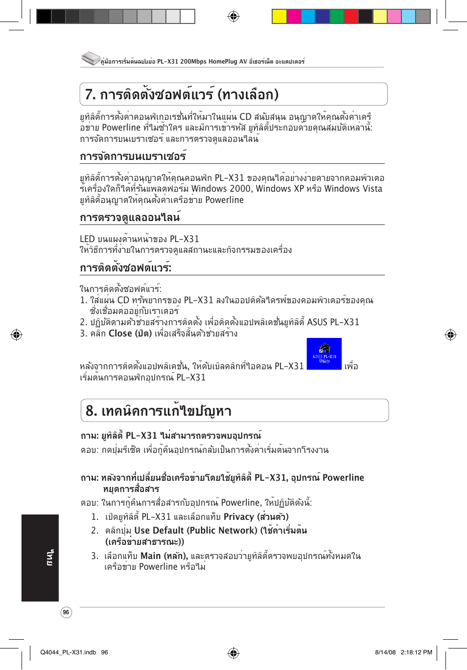 เทคนิคการแก้ไขปัญหา, การติดตั้งซอฟต์แวร์ (ทางเลือก), การจัดการบนเบราเซอร | การตรวจดูแลออนไลน, การติดตั้งซอฟต์แวร | Asus PL-X31/PL-X32 User Manual | Page 97 / 102