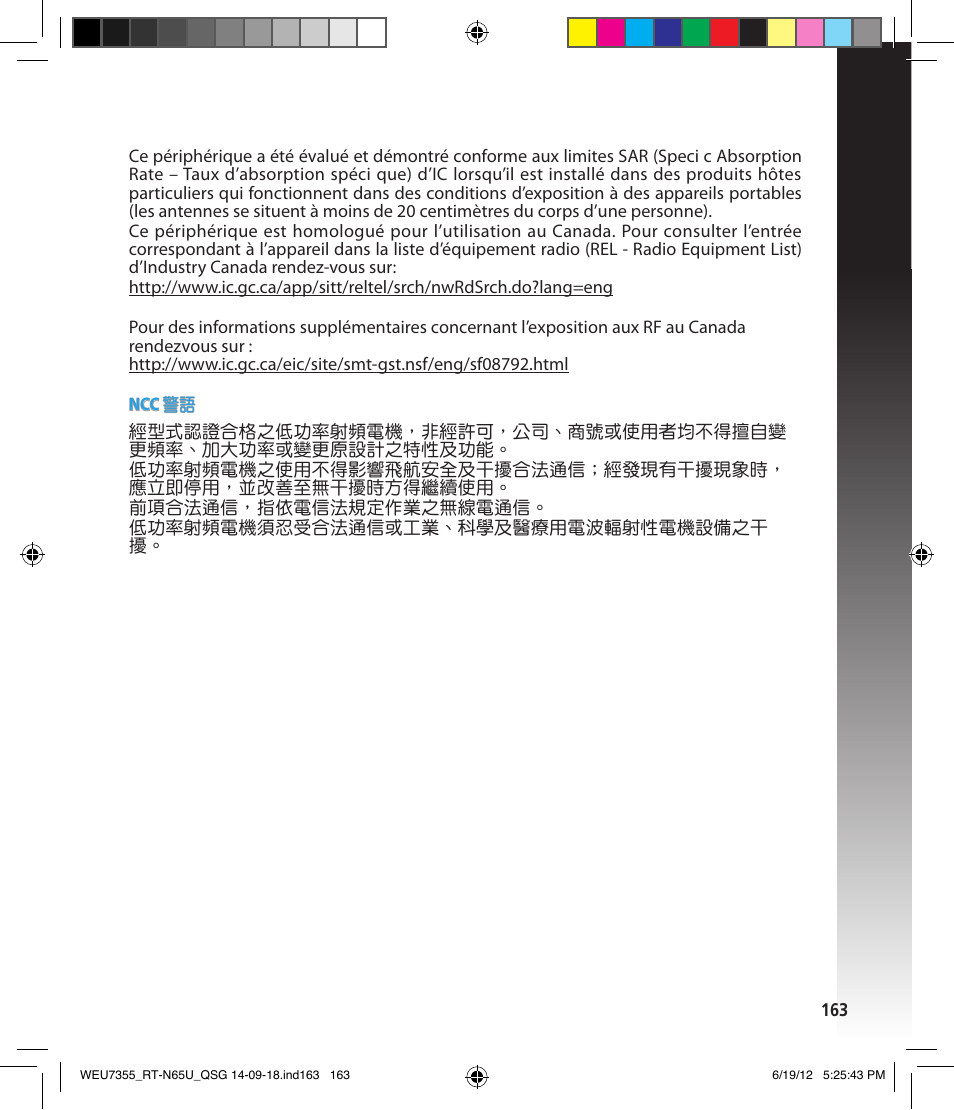 Asus RT-N65U User Manual | Page 163 / 168