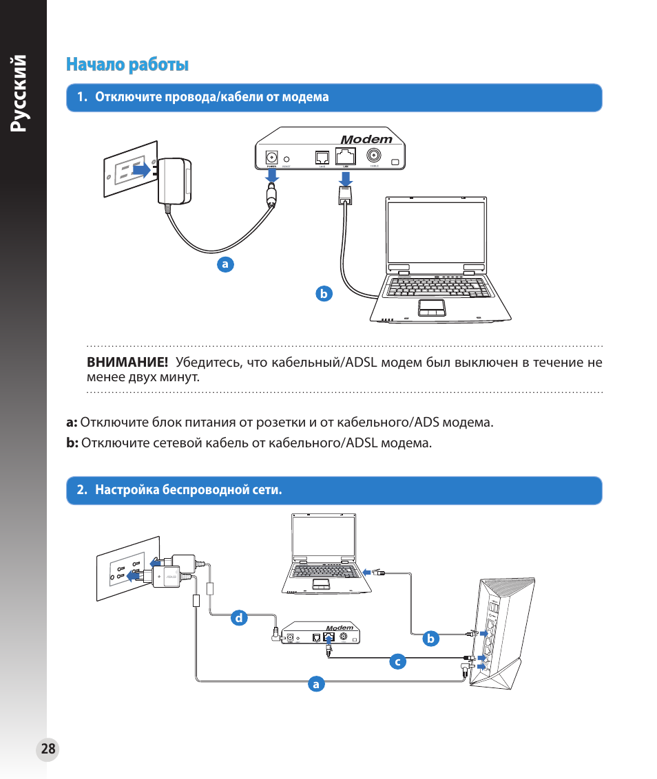 Ру сский, Начало работы | Asus RT-N56U User Manual | Page 28 / 152