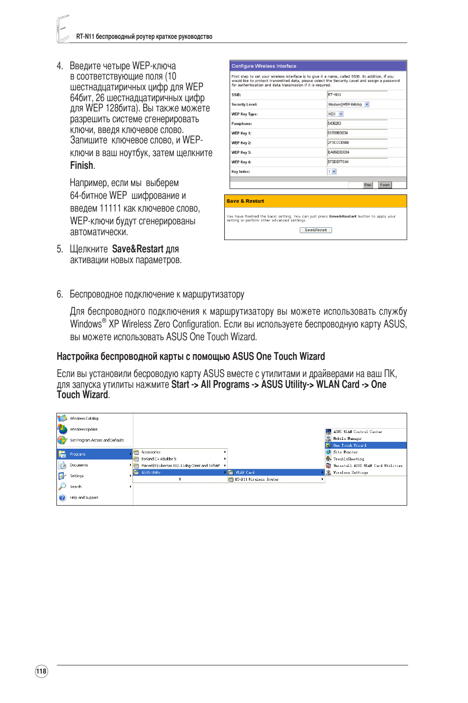 Asus RT-N11 User Manual | Page 119 / 145