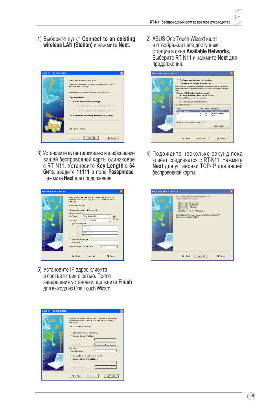 Asus RT-N11 User Manual | Page 120 / 145