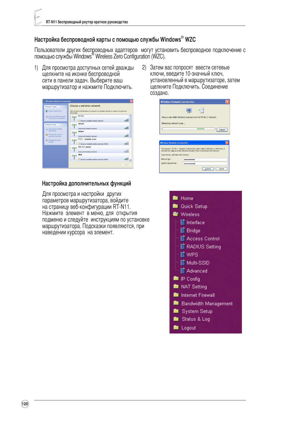 Asus RT-N11 User Manual | Page 121 / 145