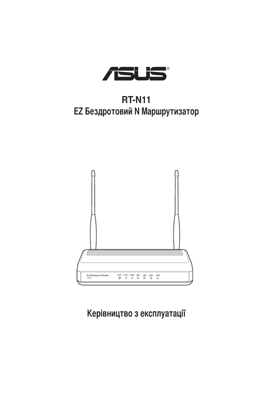 Asus RT-N11 User Manual | Page 134 / 145