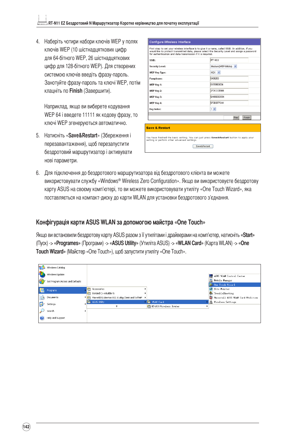 Asus RT-N11 User Manual | Page 143 / 145