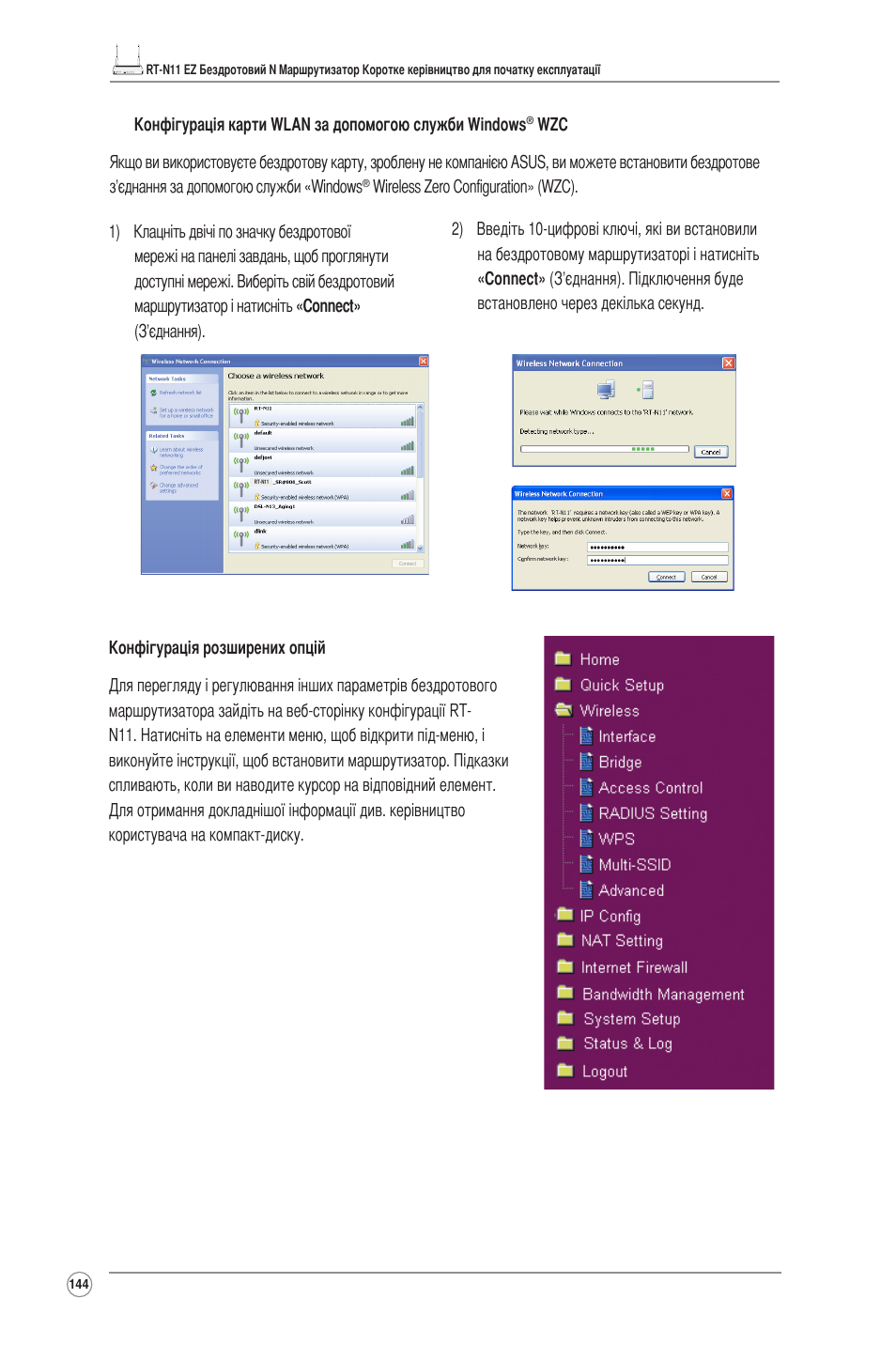 Asus RT-N11 User Manual | Page 145 / 145