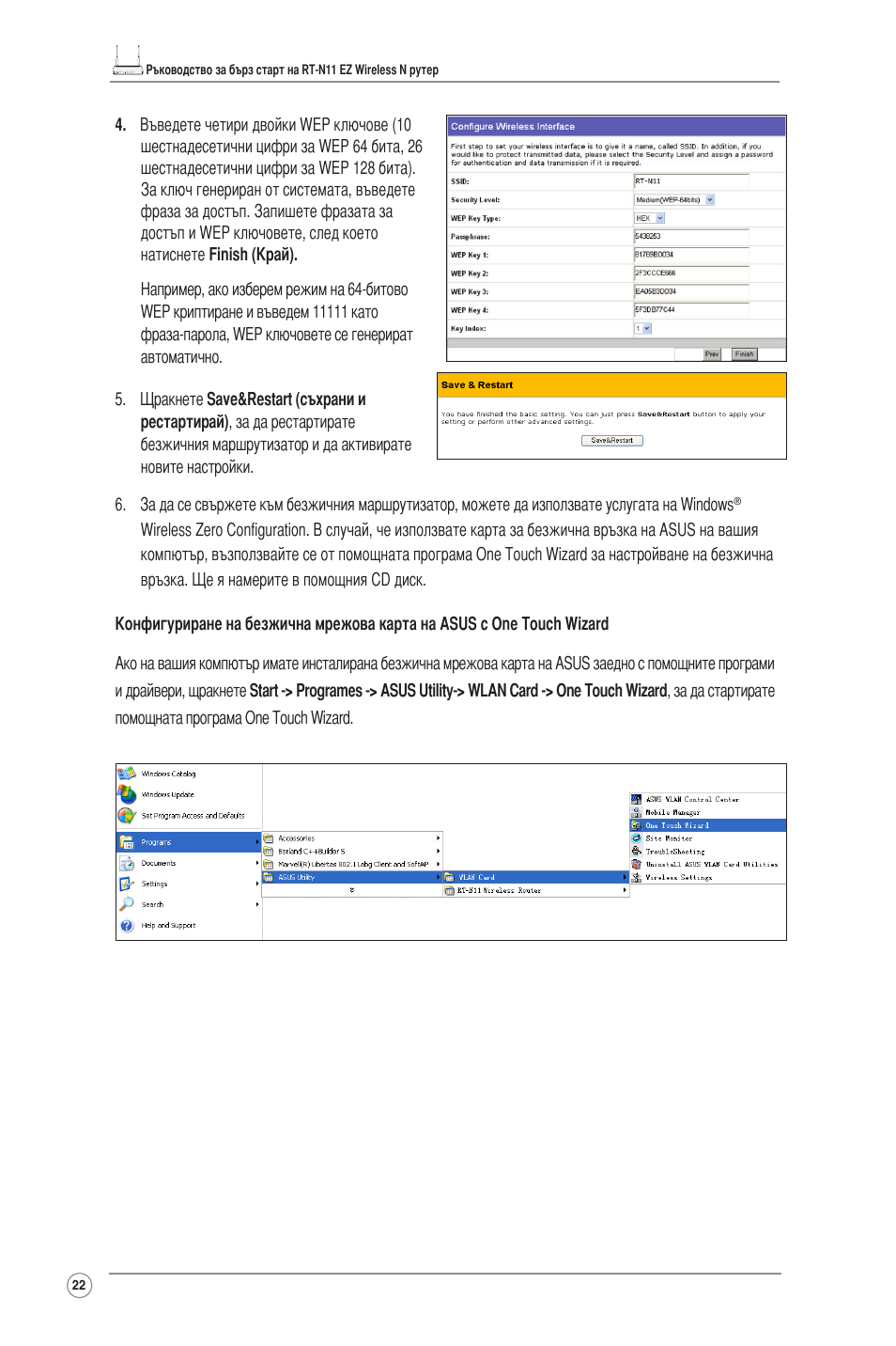 Asus RT-N11 User Manual | Page 23 / 145