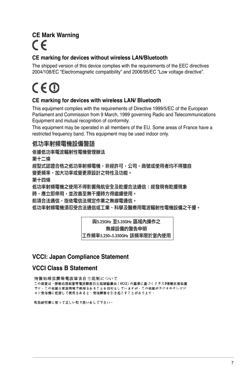 Ce mark warning, 低功率射頻電機設備警語 | Asus CM6340 User Manual | Page 7 / 70