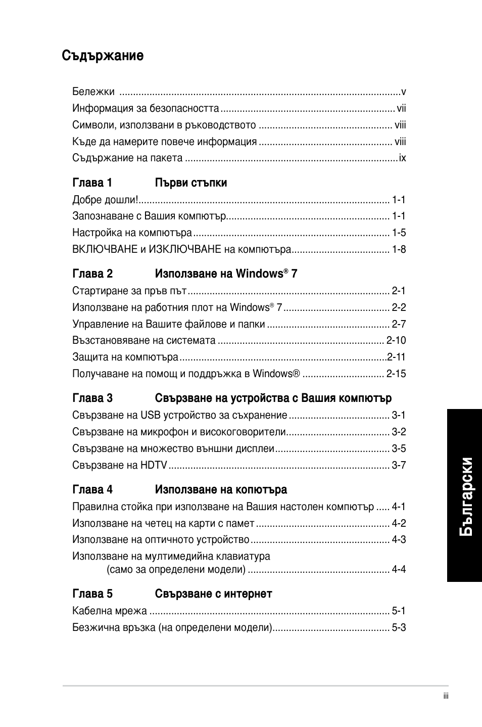 Asus CM1630 User Manual | Page 167 / 246