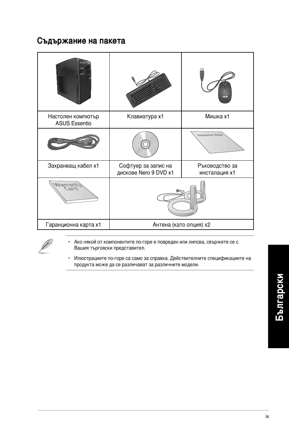 Съдържание на пакета | Asus CM1630 User Manual | Page 173 / 246