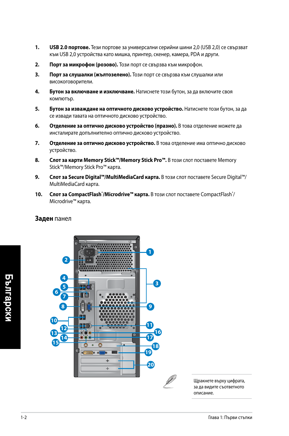 Asus CM1630 User Manual | Page 176 / 246