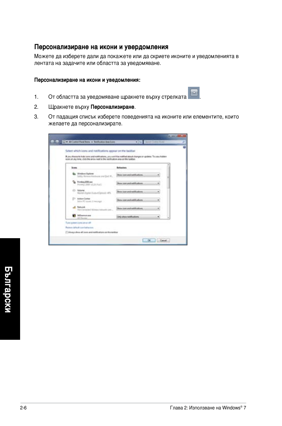 Asus CM1630 User Manual | Page 188 / 246