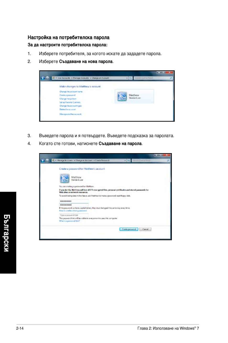 Asus CM1630 User Manual | Page 196 / 246