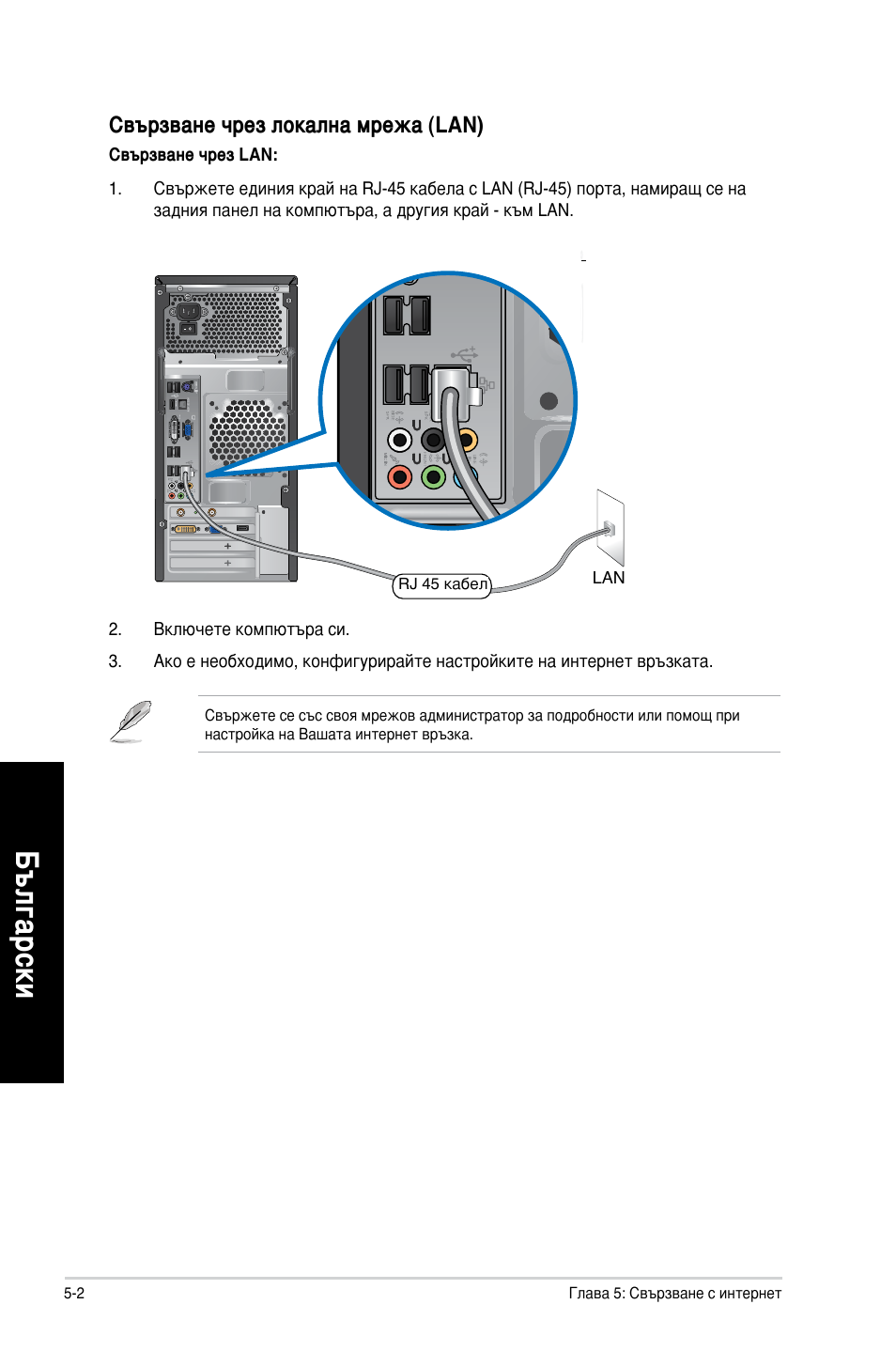 Asus CM1630 User Manual | Page 216 / 246