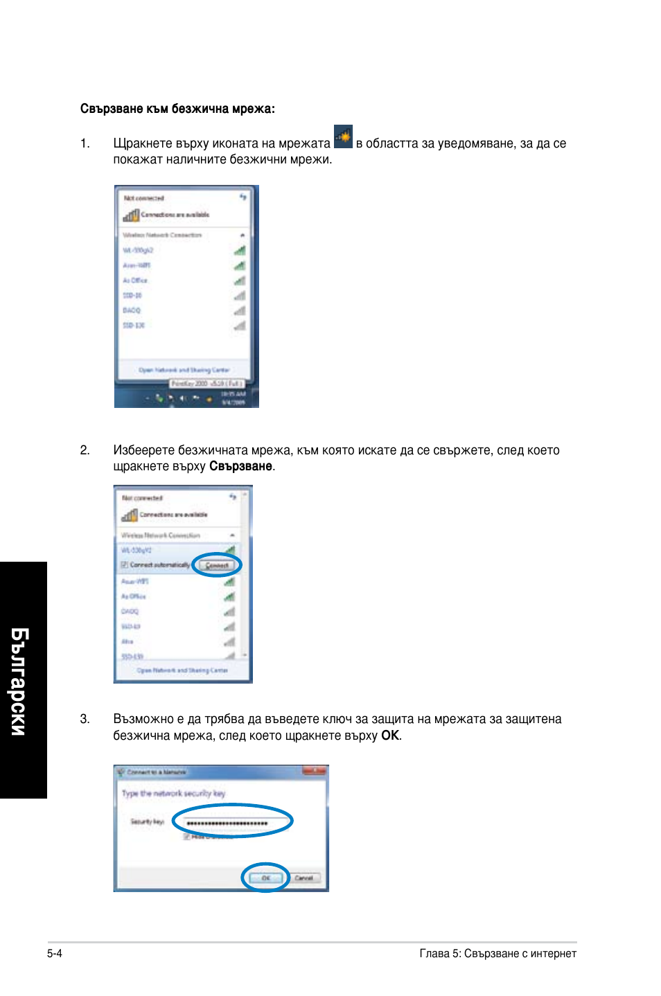 Asus CM1630 User Manual | Page 218 / 246