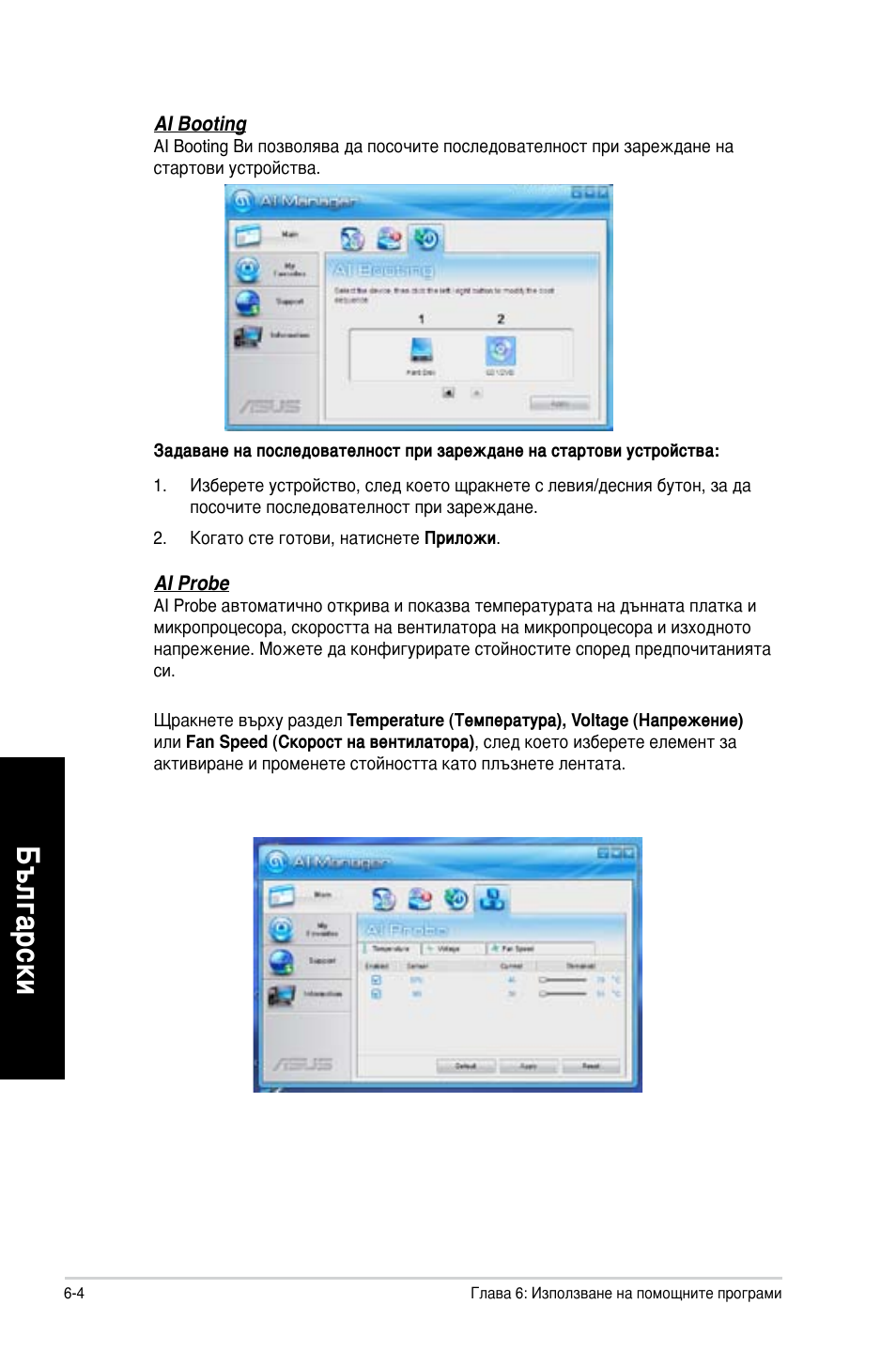 Asus CM1630 User Manual | Page 224 / 246