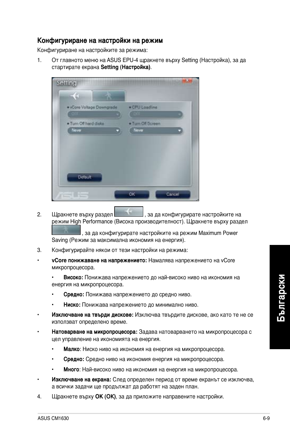 Asus CM1630 User Manual | Page 229 / 246