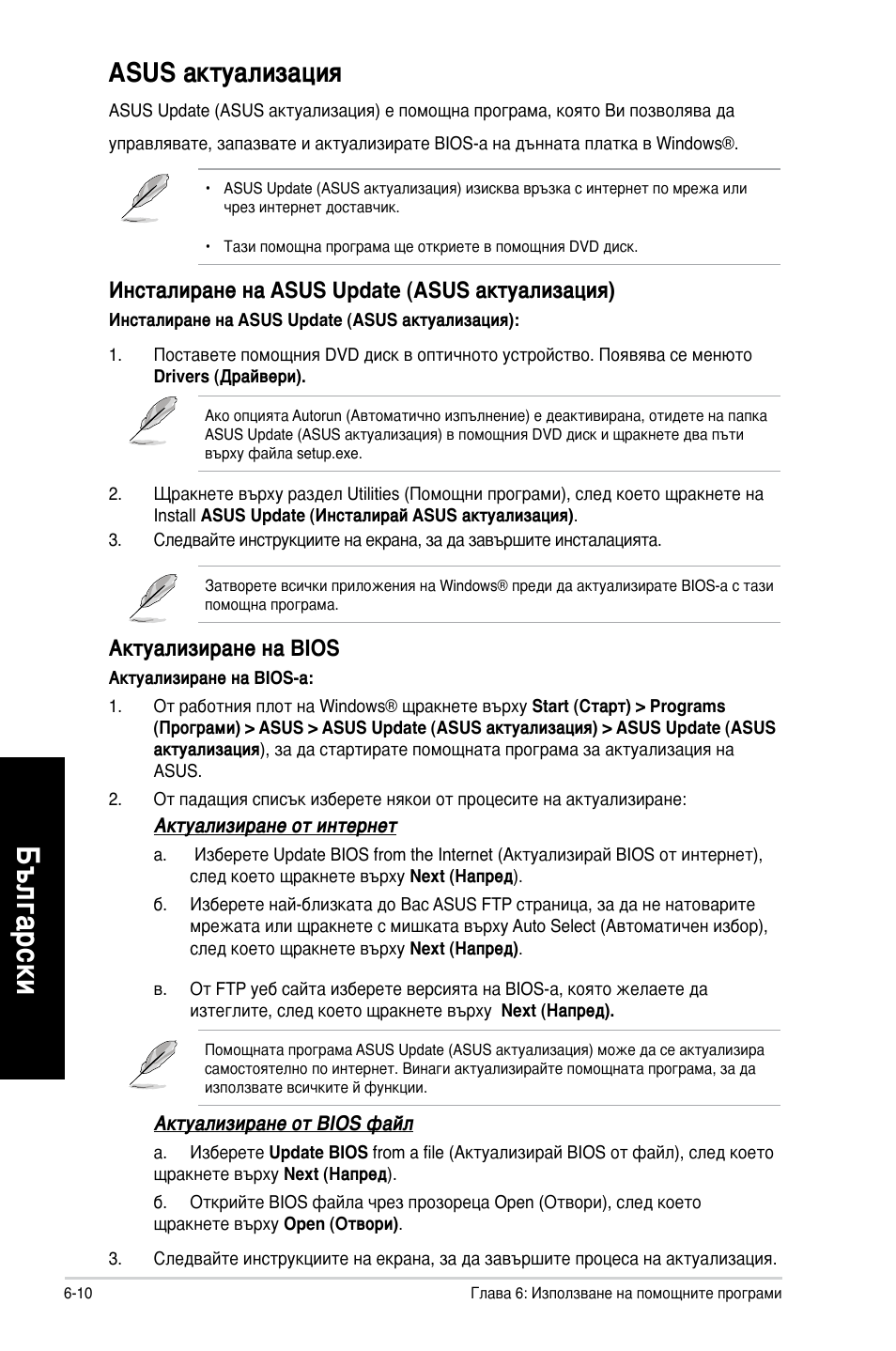 Asus актуализация | Asus CM1630 User Manual | Page 230 / 246