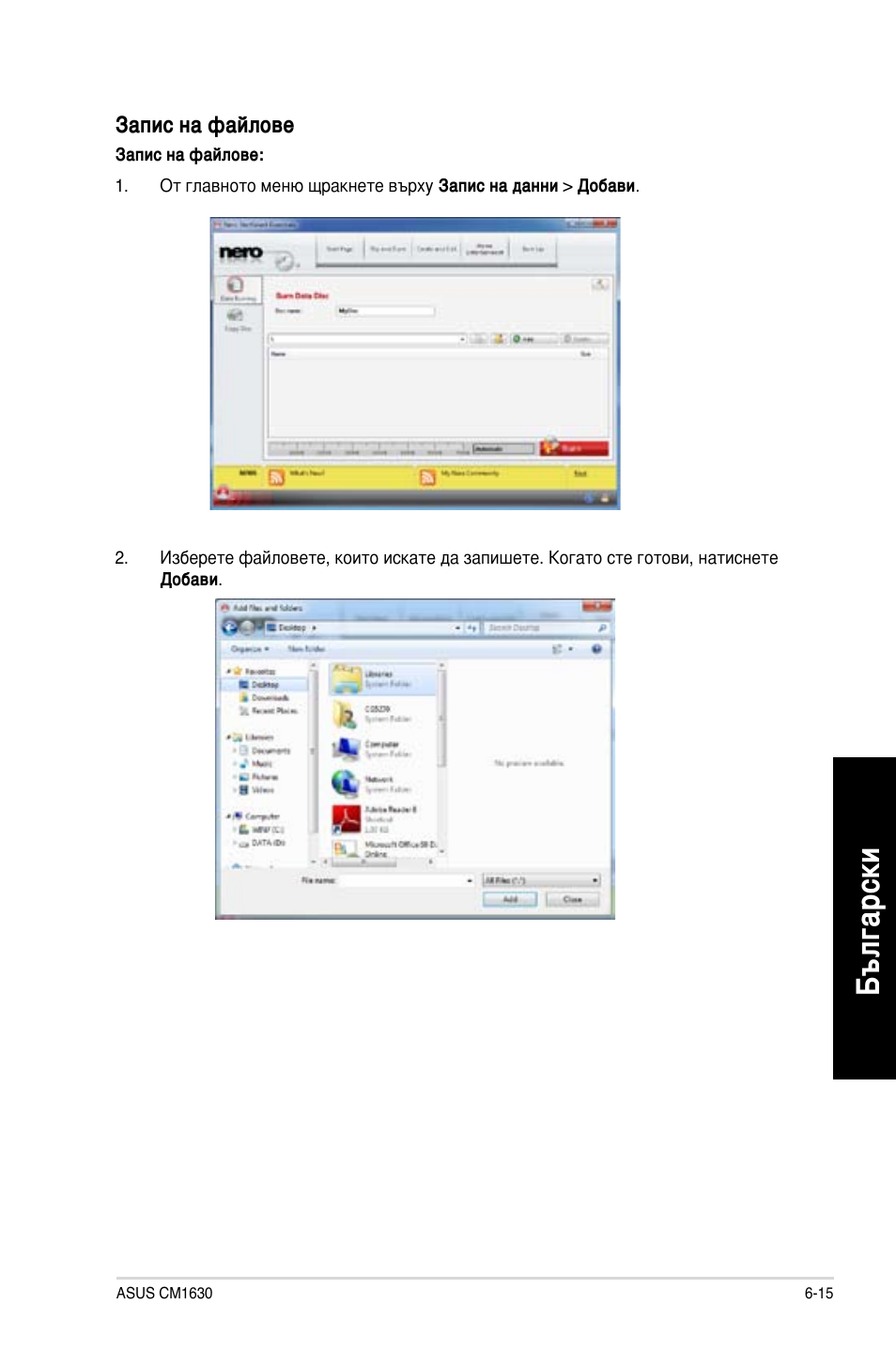 Asus CM1630 User Manual | Page 235 / 246