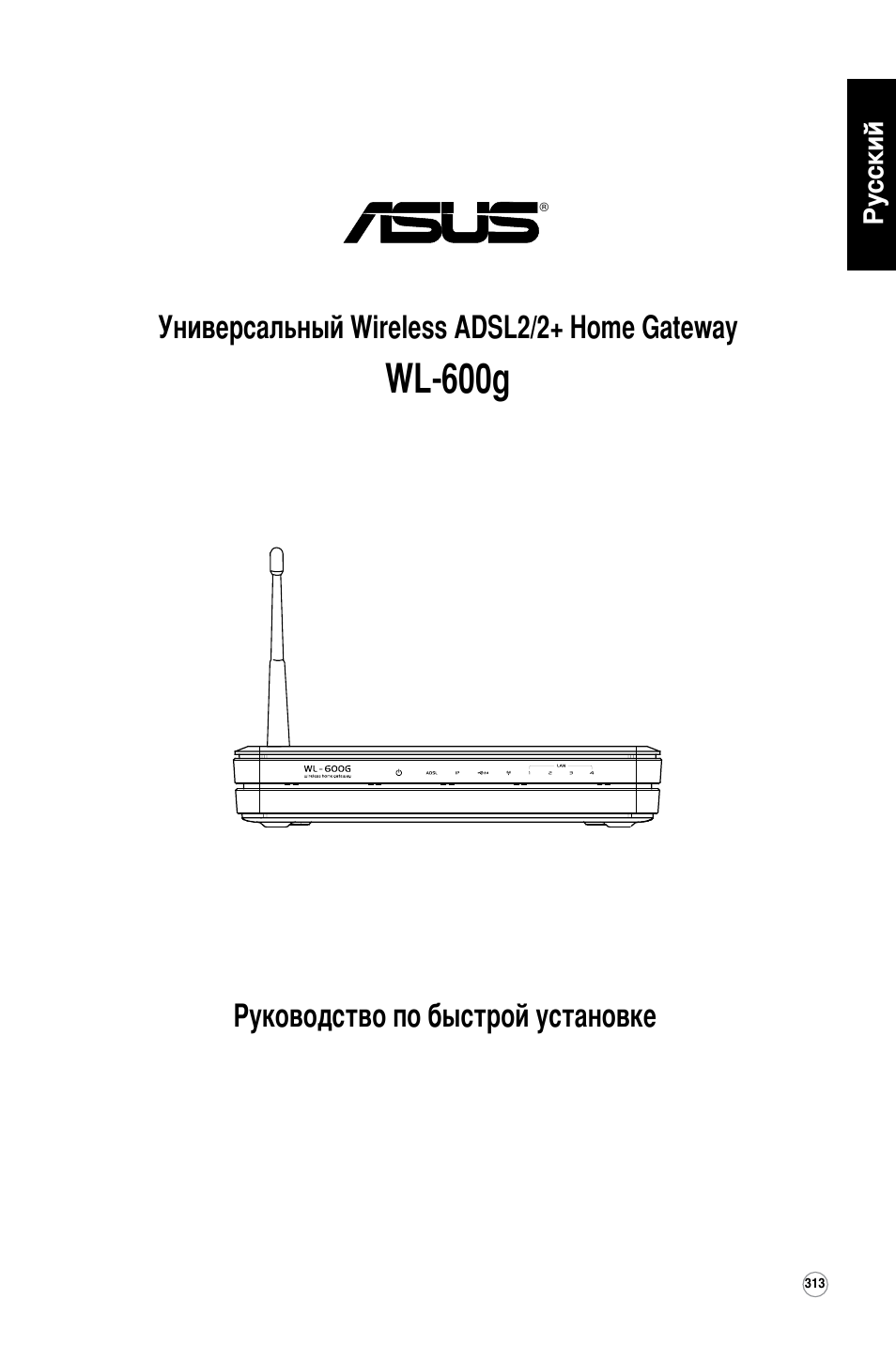 Wl-600g | Asus WL-600g User Manual | Page 314 / 417