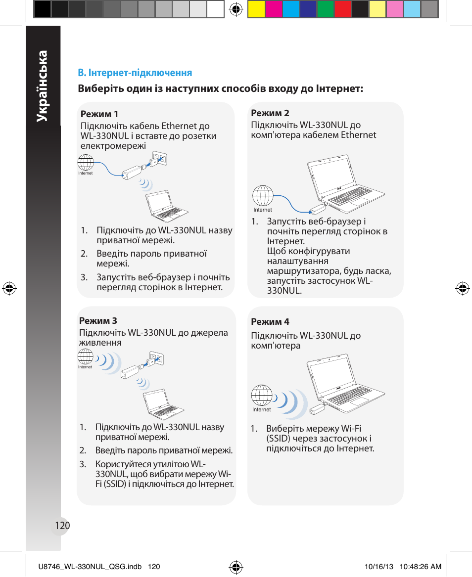 Укр аїнськ а | Asus WL-330NUL User Manual | Page 120 / 128