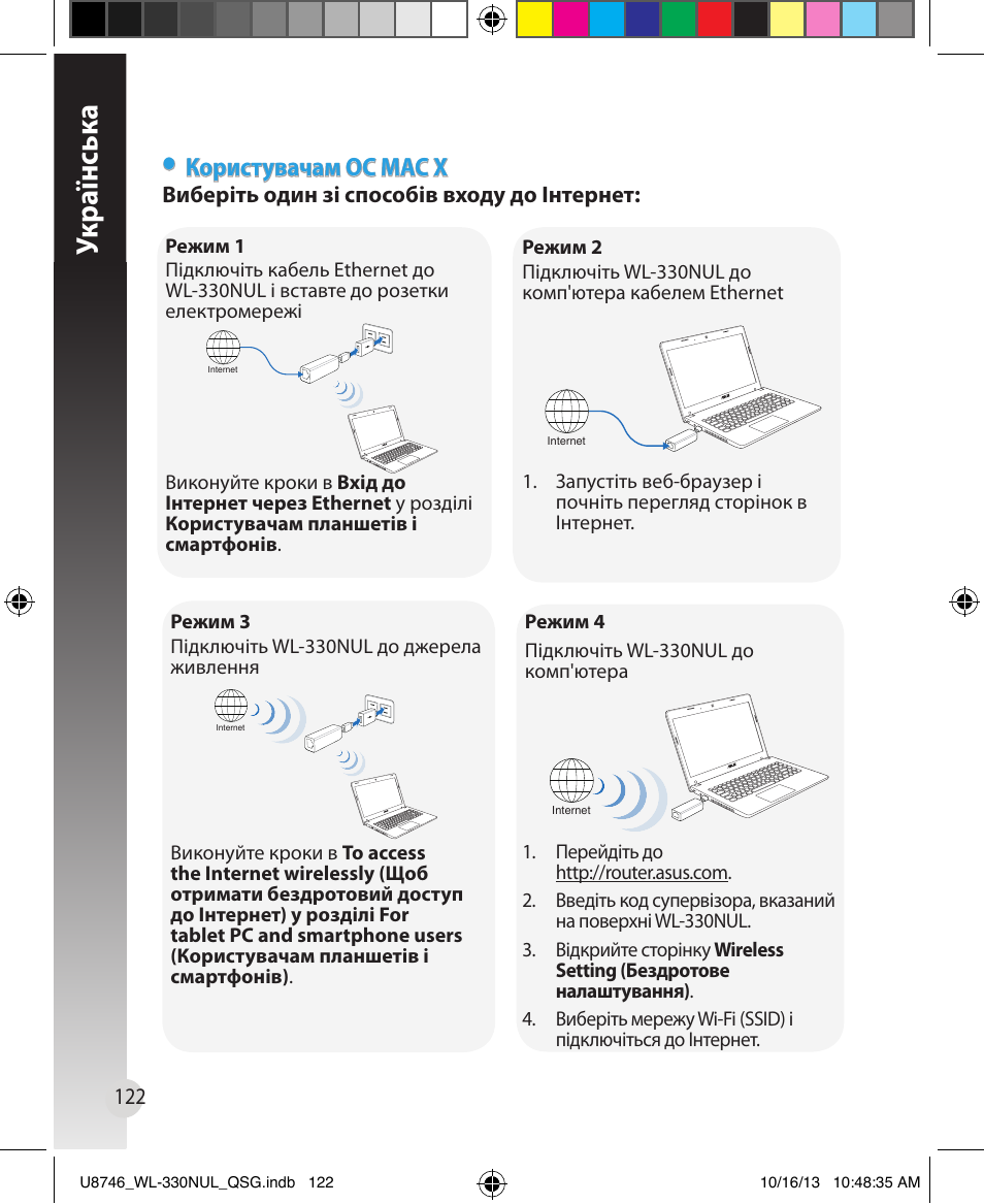 Укр аїнськ а, Користувачам ос мас х | Asus WL-330NUL User Manual | Page 122 / 128