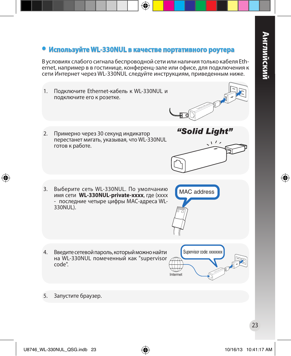 Анг лийский | Asus WL-330NUL User Manual | Page 23 / 128
