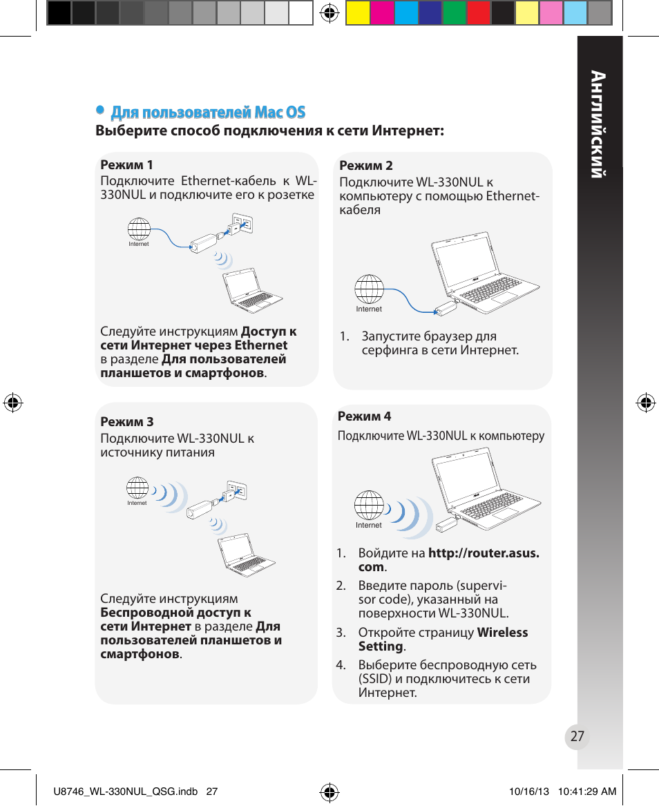 Анг лийский, Для пользователей mac os | Asus WL-330NUL User Manual | Page 27 / 128