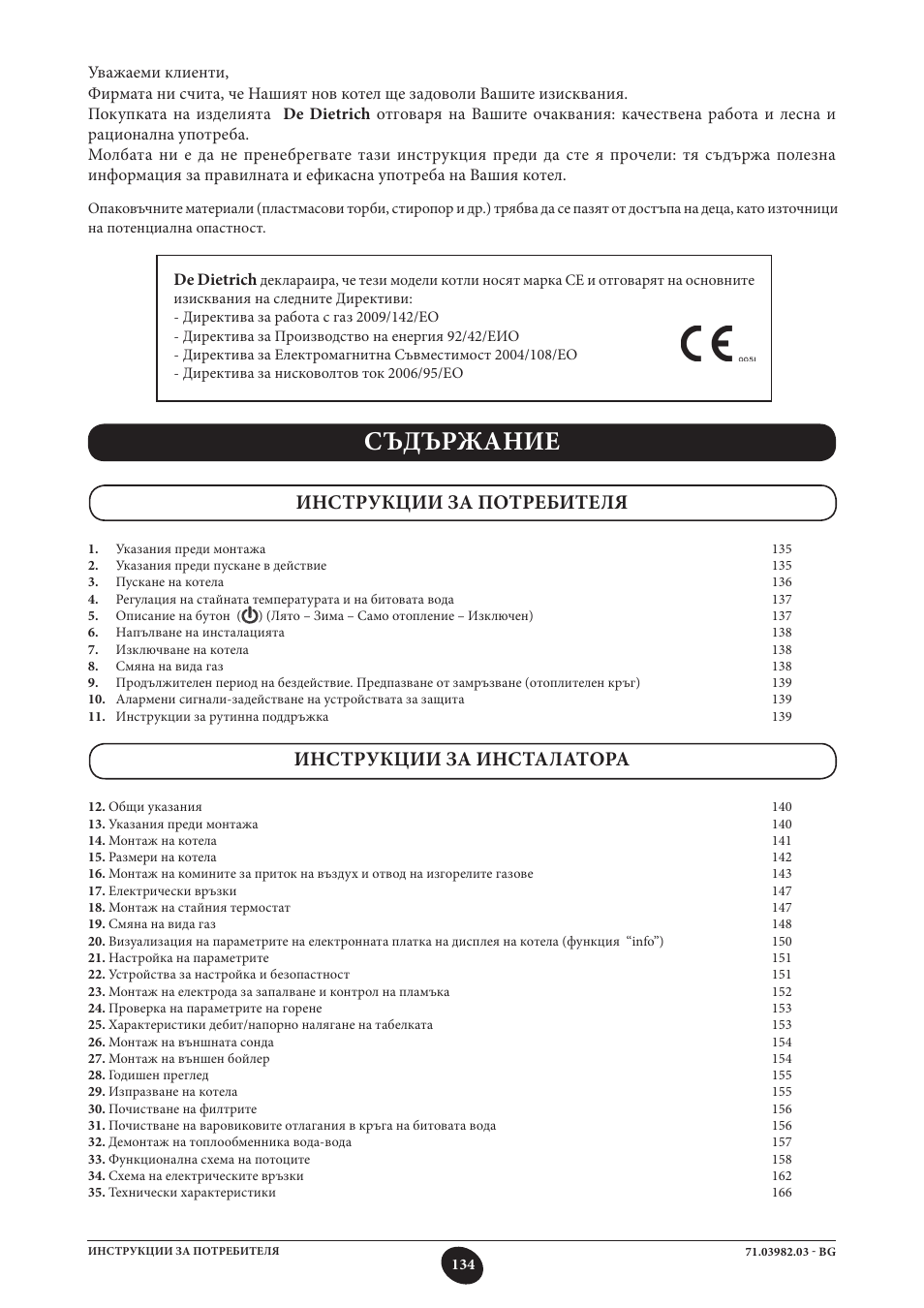 Съдържание | DE DIETRICH MS 24 User Manual | Page 134 / 332