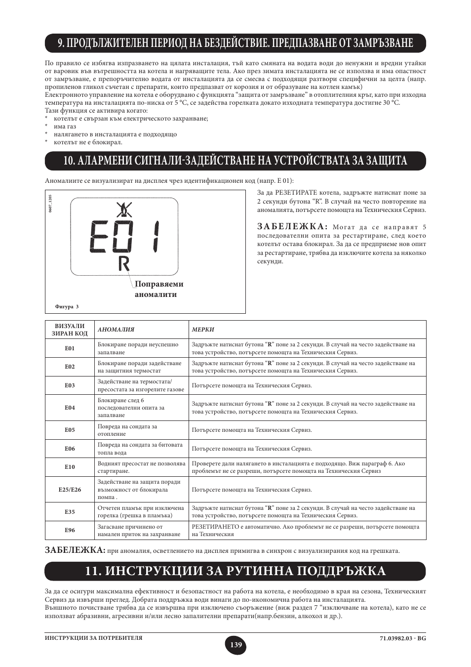 Инструкции за рутинна поддръжка, Забележка, Поправяеми аномалити | DE DIETRICH MS 24 User Manual | Page 139 / 332