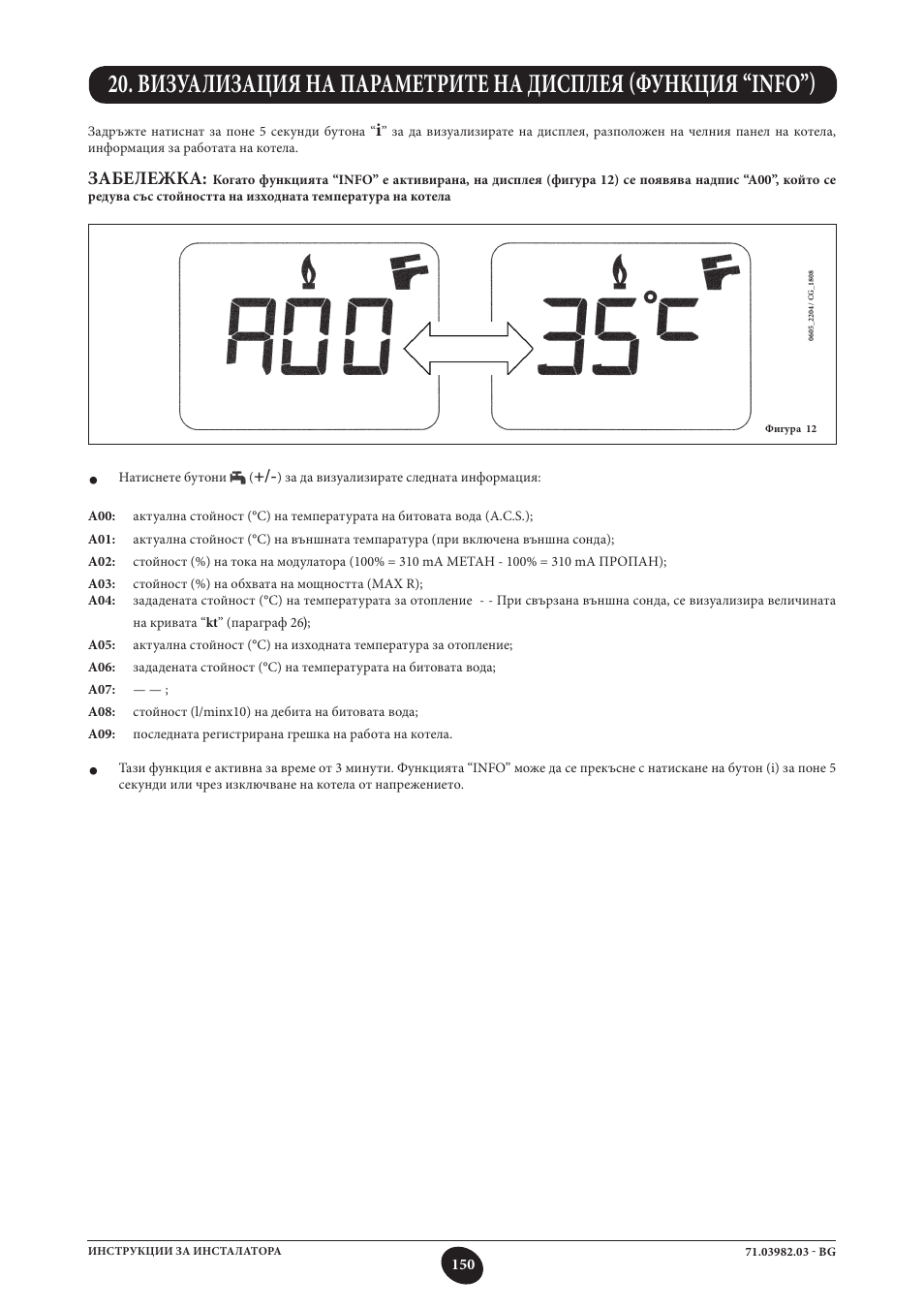 Забележка | DE DIETRICH MS 24 User Manual | Page 150 / 332