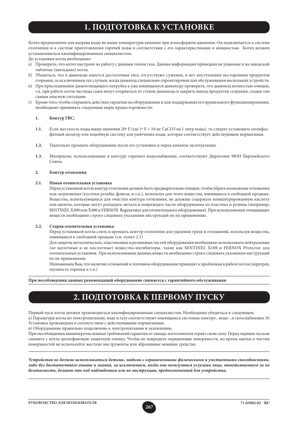 Подготовка к установке, Подготовка к первому пуску | DE DIETRICH MS 24 User Manual | Page 267 / 332