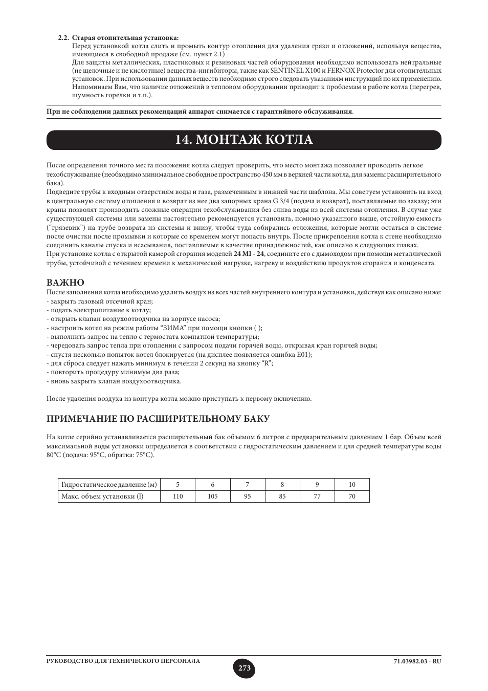 Installazione della caldaia 14. монтаж котла, Важно, Примечание по расширительному баку | DE DIETRICH MS 24 User Manual | Page 273 / 332