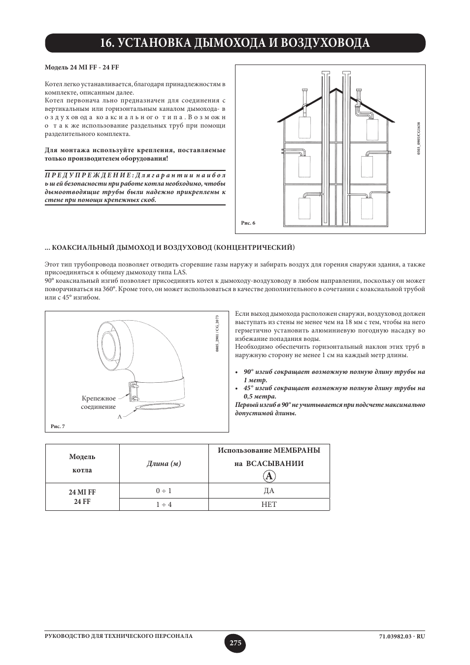 Установка дымохода и воздуховода | DE DIETRICH MS 24 User Manual | Page 275 / 332