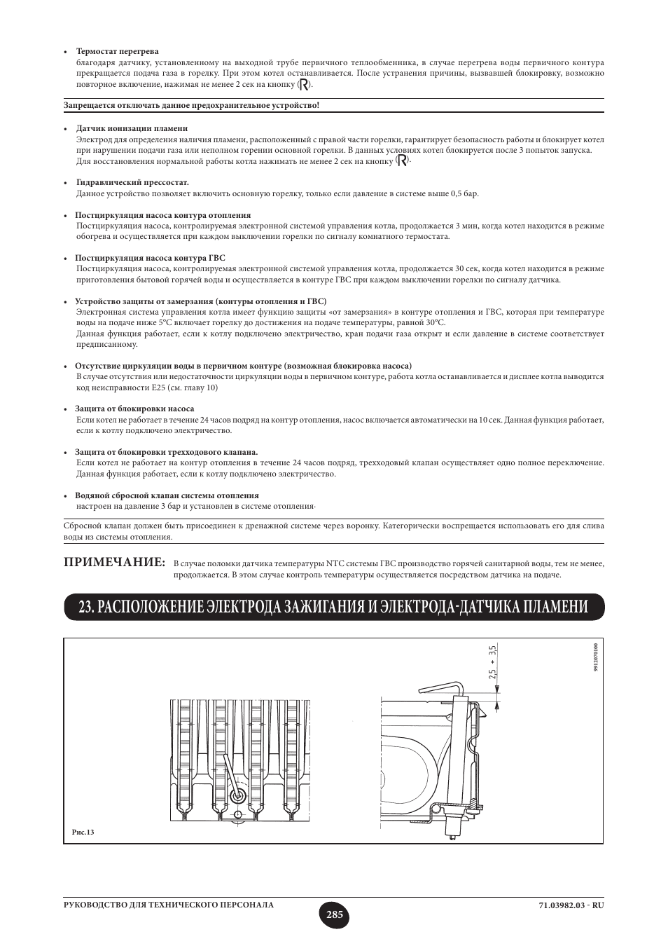 Примечание | DE DIETRICH MS 24 User Manual | Page 285 / 332