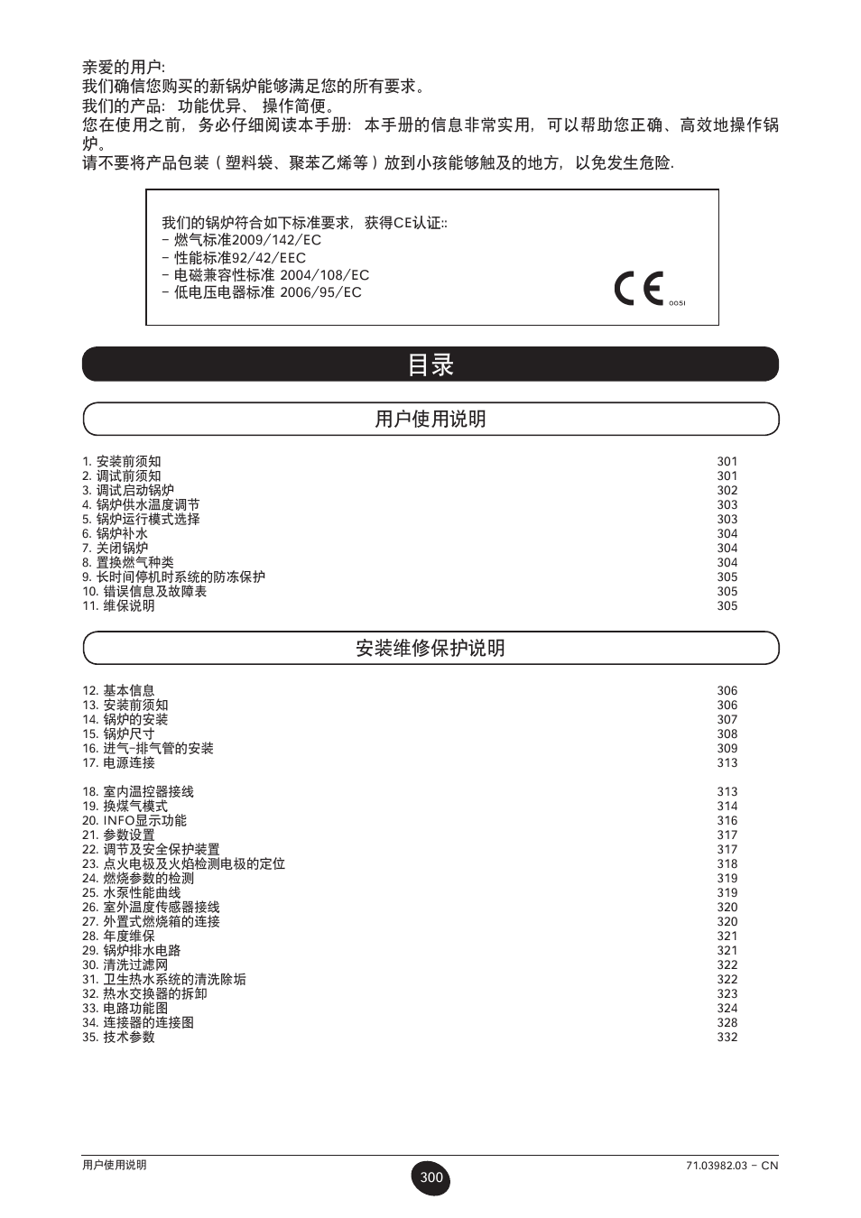 用户使用说明 安装维修保护说明 | DE DIETRICH MS 24 User Manual | Page 300 / 332