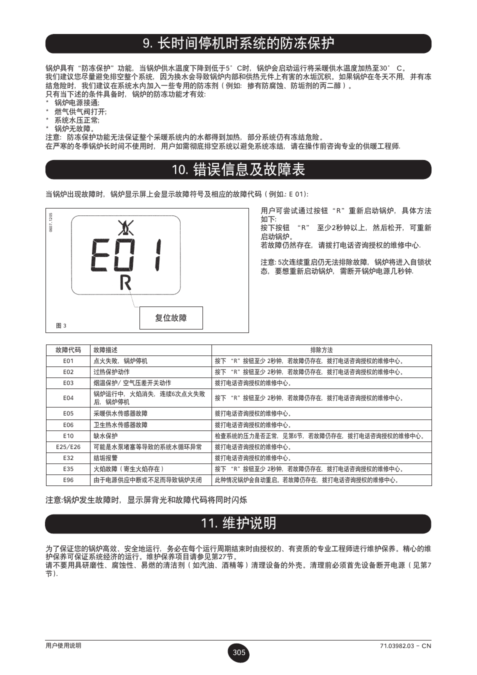 错误信息及故障表, 长时间停机时系统的防冻保护, 维护说明 | DE DIETRICH MS 24 User Manual | Page 305 / 332
