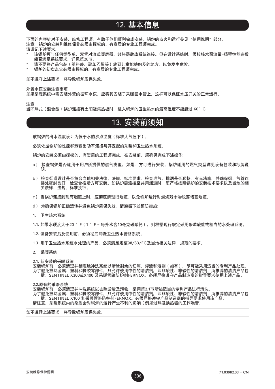 基本信息 13. 安装前须知 | DE DIETRICH MS 24 User Manual | Page 306 / 332