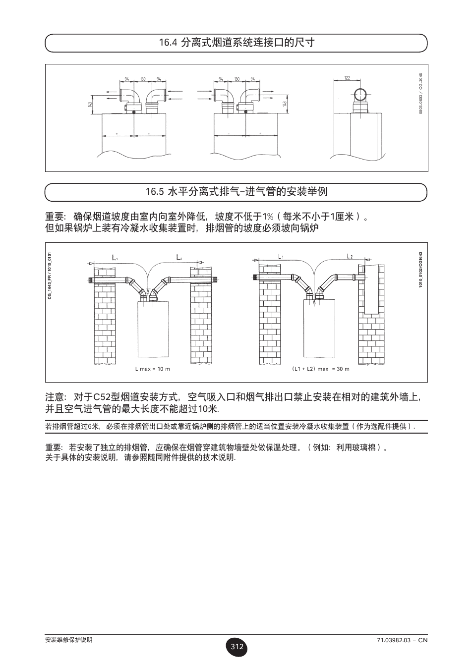 5 水平分离式排气-进气管的安装举例, 4 分离式烟道系统连接口的尺寸 | DE DIETRICH MS 24 User Manual | Page 312 / 332