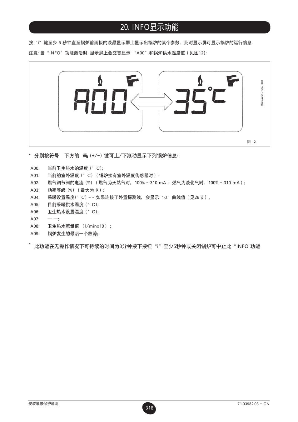 Info显示功能 | DE DIETRICH MS 24 User Manual | Page 316 / 332