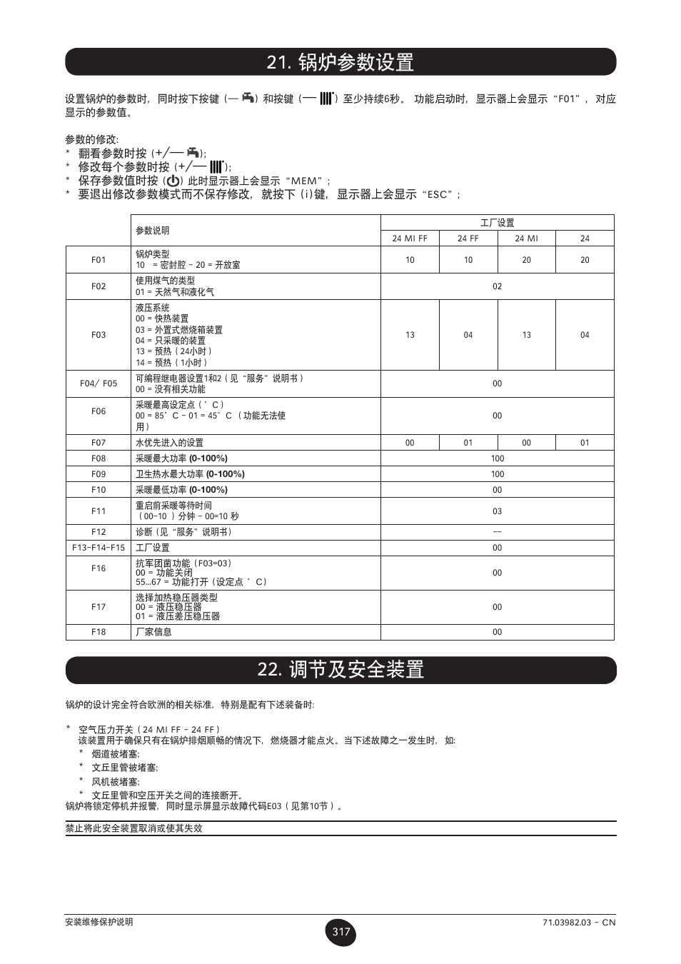 锅炉参数设置, 调节及安全装置 | DE DIETRICH MS 24 User Manual | Page 317 / 332