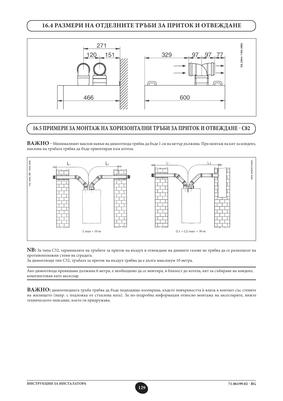 4 размери на отделните тръби за приток и отвеждане, Важно | DE DIETRICH MS 24 BIC User Manual | Page 129 / 292