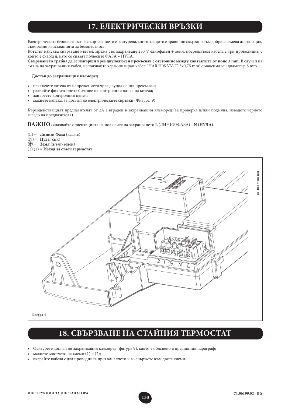 Важно | DE DIETRICH MS 24 BIC User Manual | Page 130 / 292