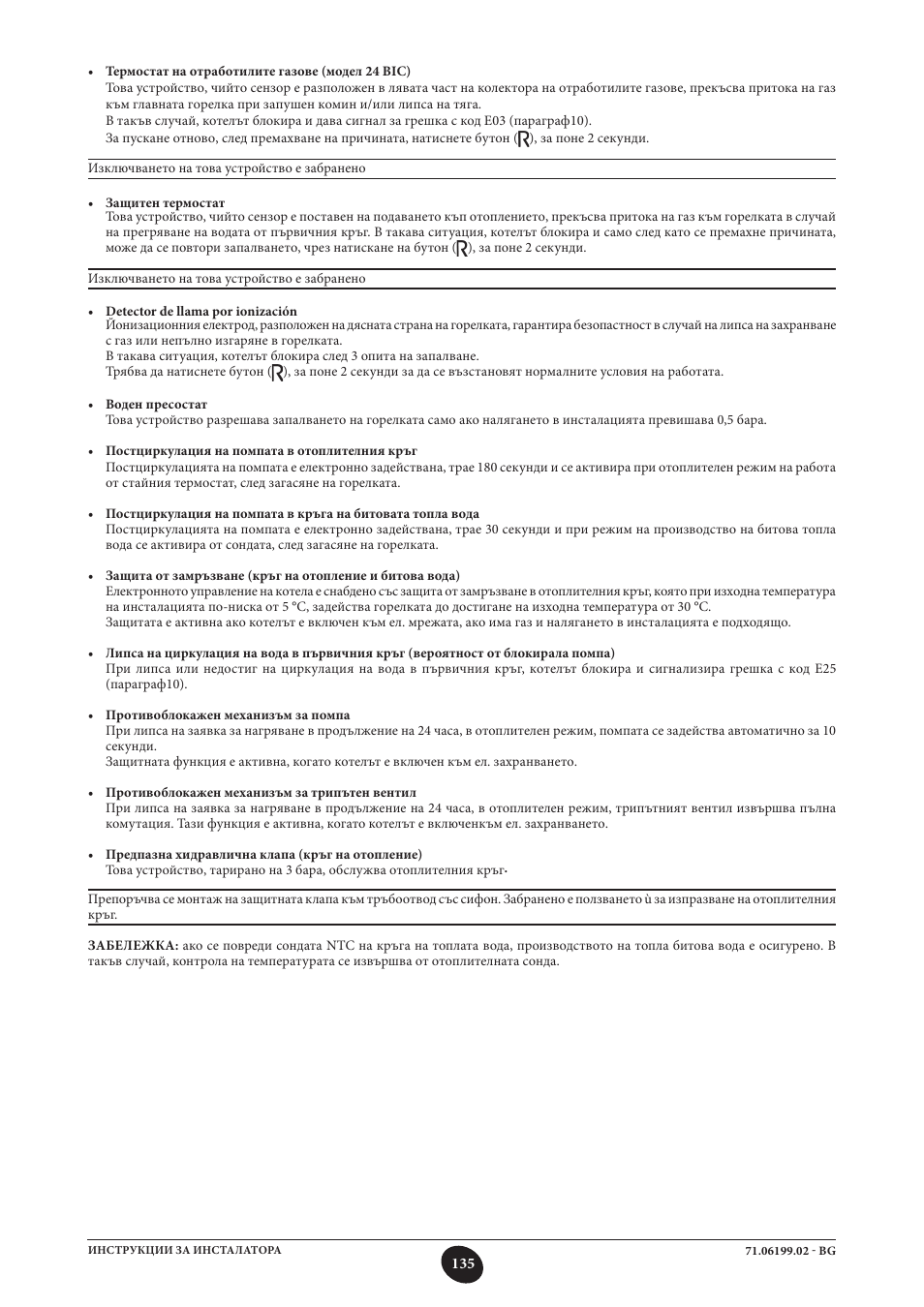 DE DIETRICH MS 24 BIC User Manual | Page 135 / 292