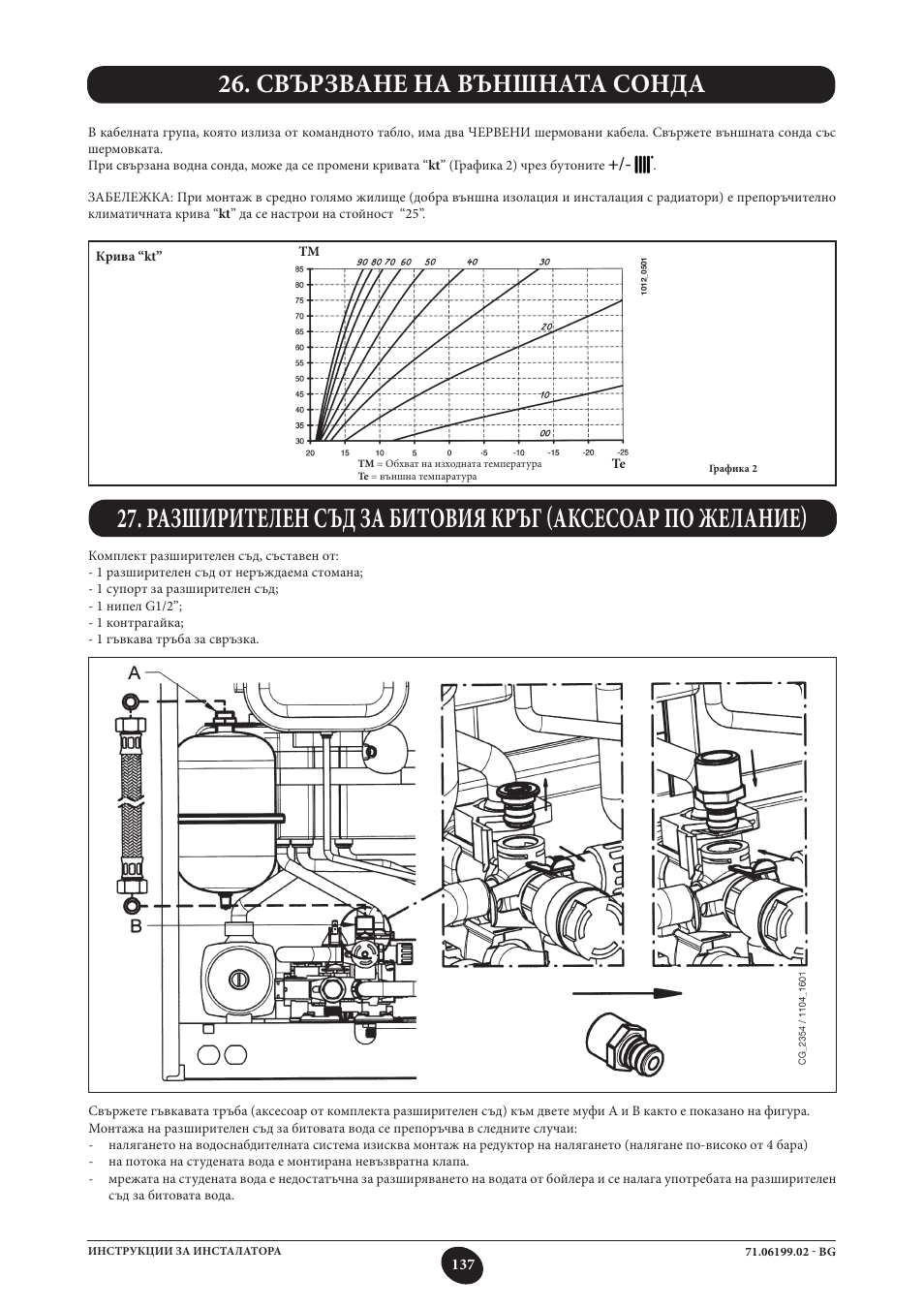 Свързване на външната сонда | DE DIETRICH MS 24 BIC User Manual | Page 137 / 292