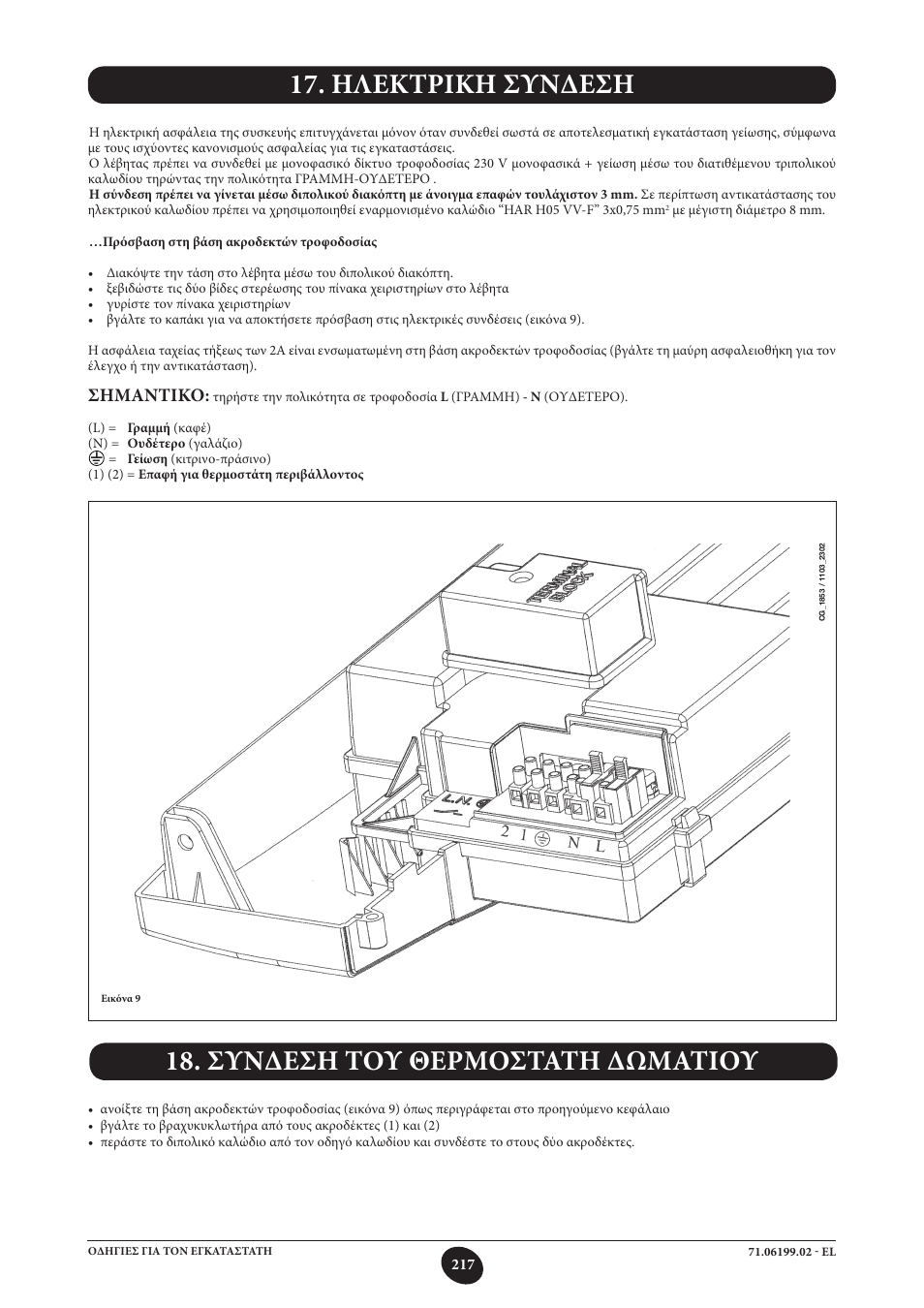 Σημαντικο | DE DIETRICH MS 24 BIC User Manual | Page 217 / 292