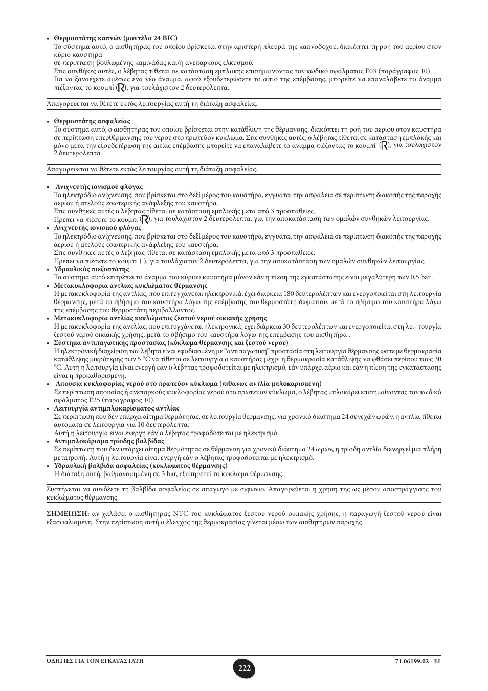 DE DIETRICH MS 24 BIC User Manual | Page 222 / 292